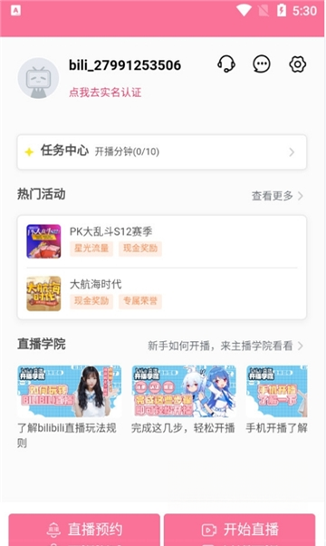��������ֱ����Bilibili Live Link5.6.0.8712 �ٷ��� һվʽ��������