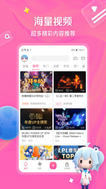 ��������ֱ����Bilibili Live Link5.6.0.8712 �ٷ��� һվʽ��������