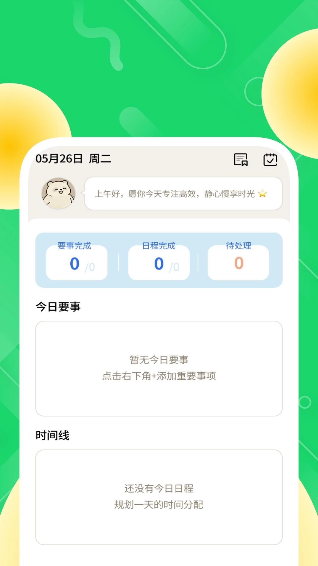 灵存聊天备份1.0.2 聊天记录备份工具