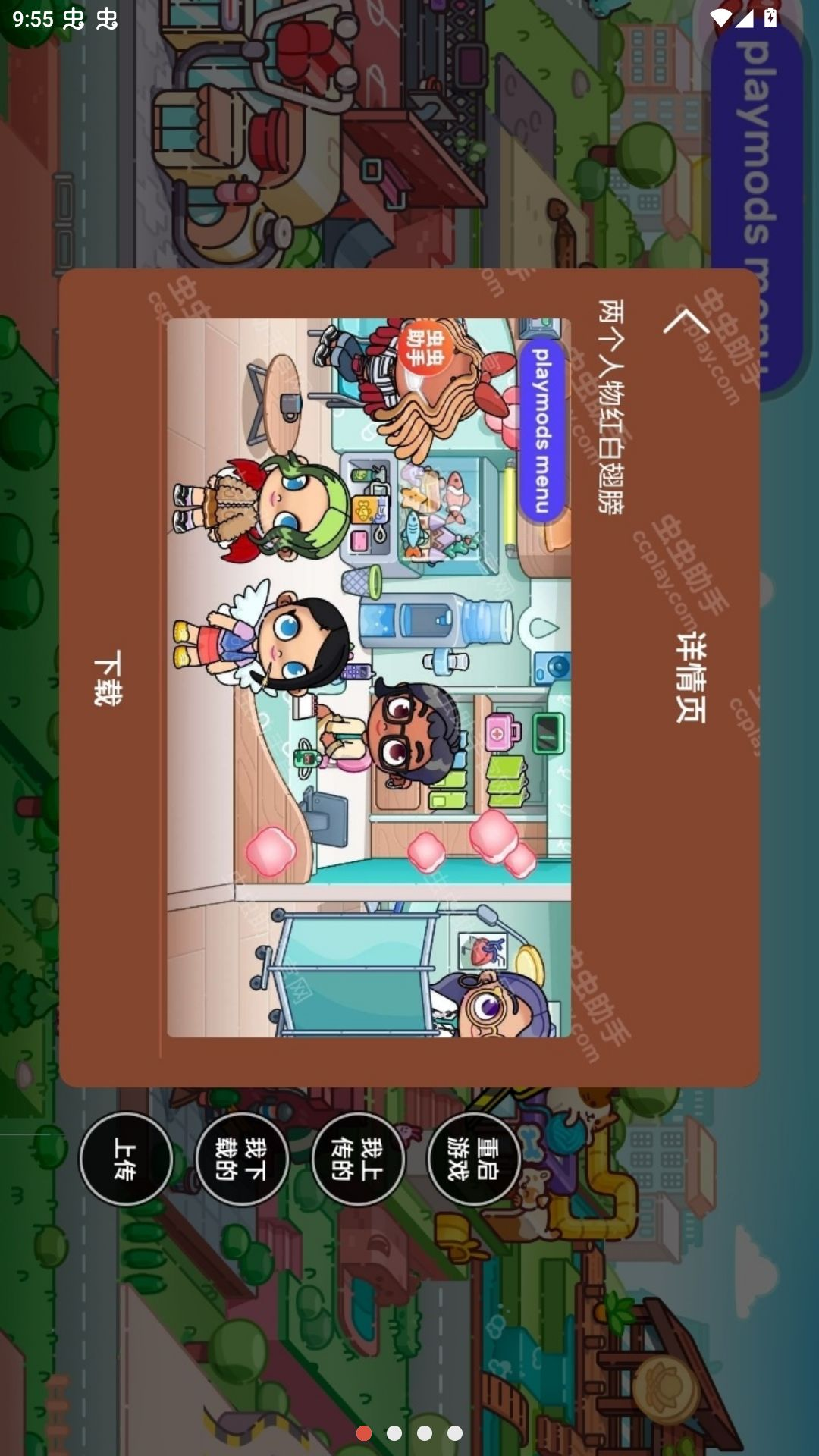 阿凡达孩童世界com.pazugames.avatarworld1.222 安卓版