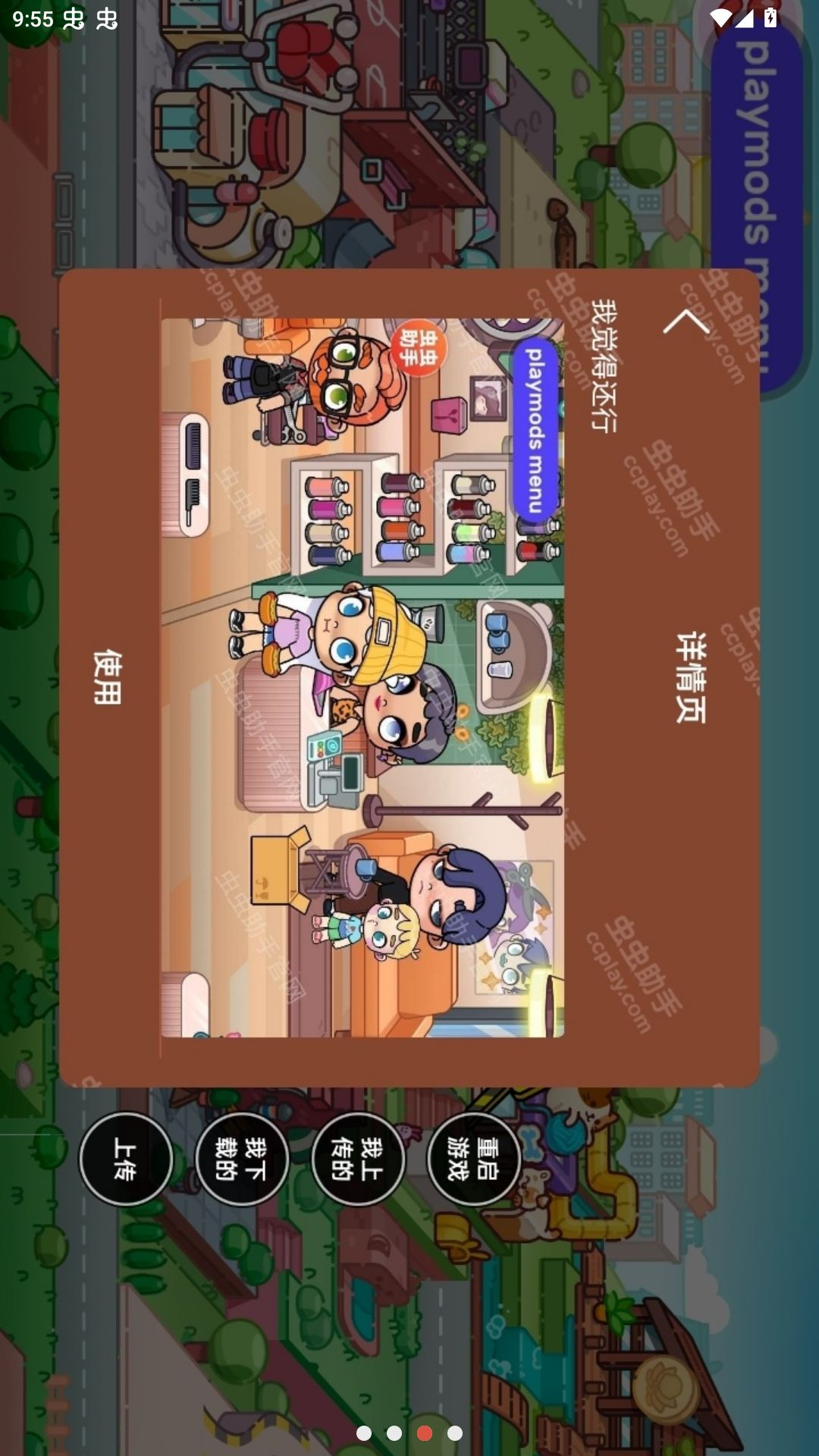 阿凡达孩童世界com.pazugames.avatarworld1.222 安卓版