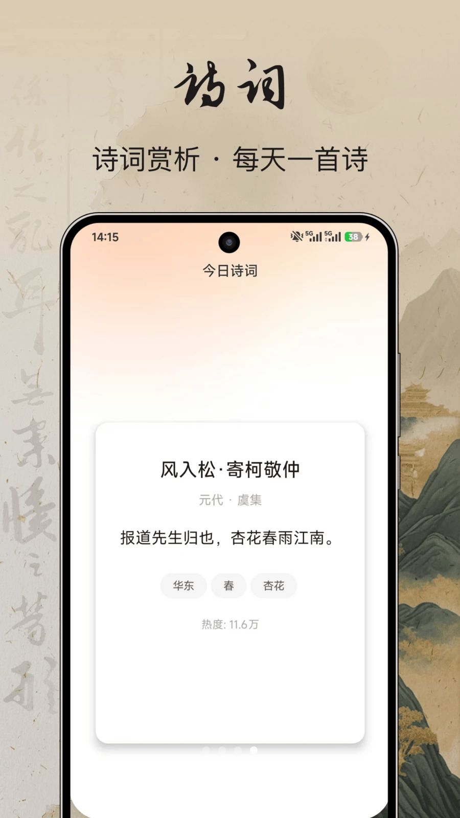 人物传1.2.1 人物传记阅读