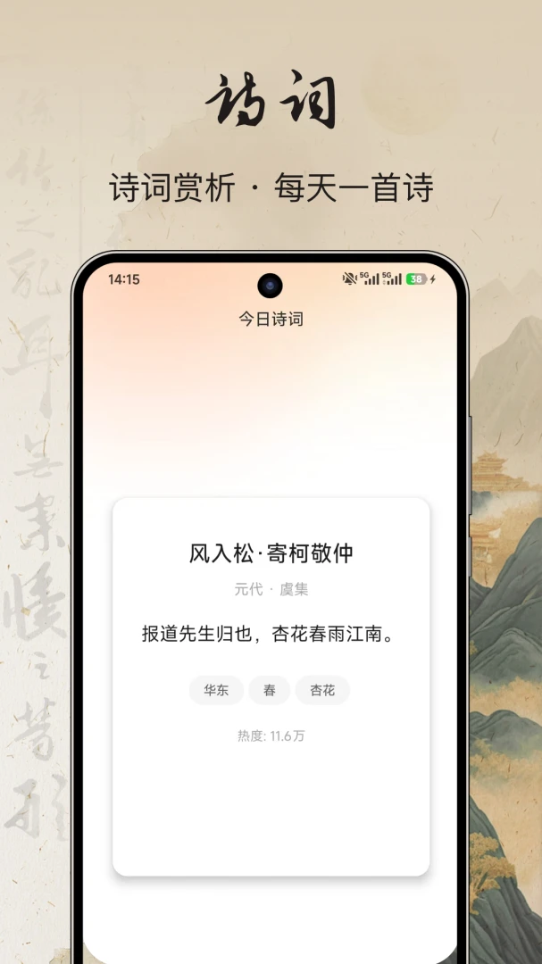 人物传1.2.1 人物传记阅读