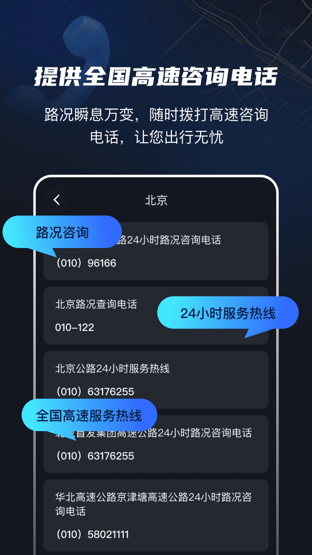 高速电子眼4.1.0 违章抓拍预警
