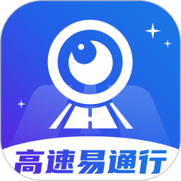 高速电子眼 安卓版 界面截图