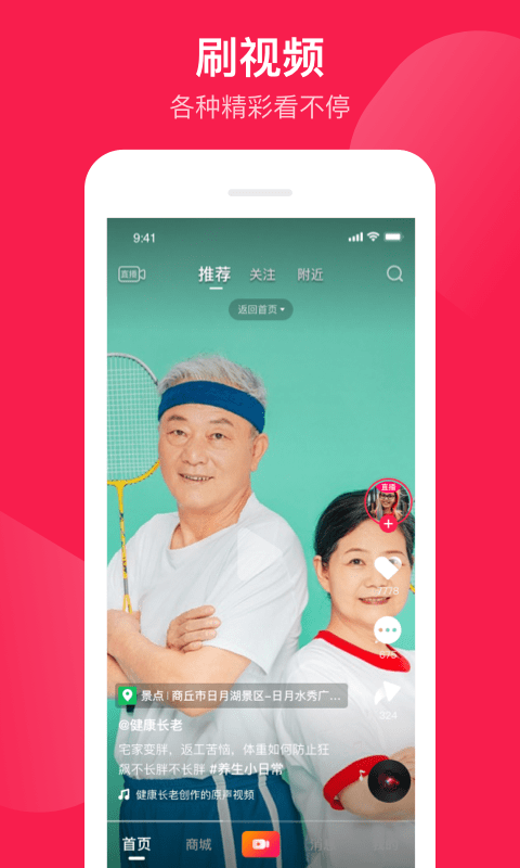 健康长老2.9.15 健康管理