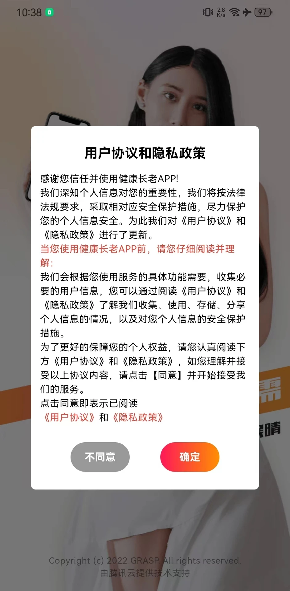 健康长老2.9.15 健康管理