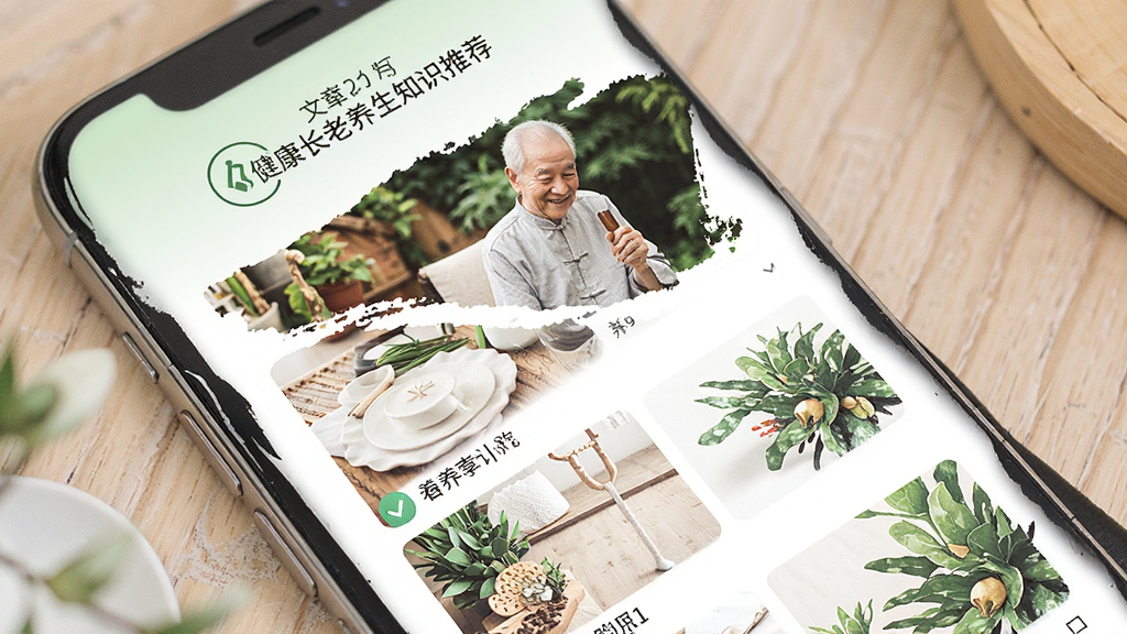 健康长老养生知识推荐页面,展示文章列表与配图,风格清新,图文并茂,手机界面,画质干净,无多余元素