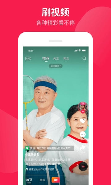 健康长老 安卓版 界面截图
