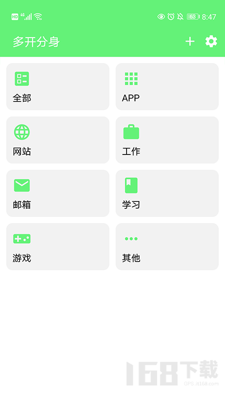 QG聊天备份同步助手 安卓版 操作界面截图