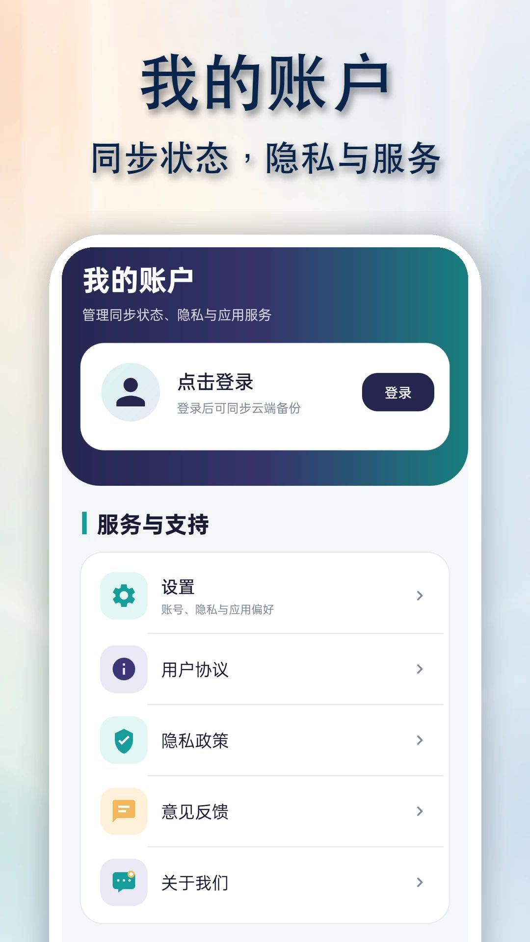 QG聊天备份同步助手1.0.0 聊天备份工具