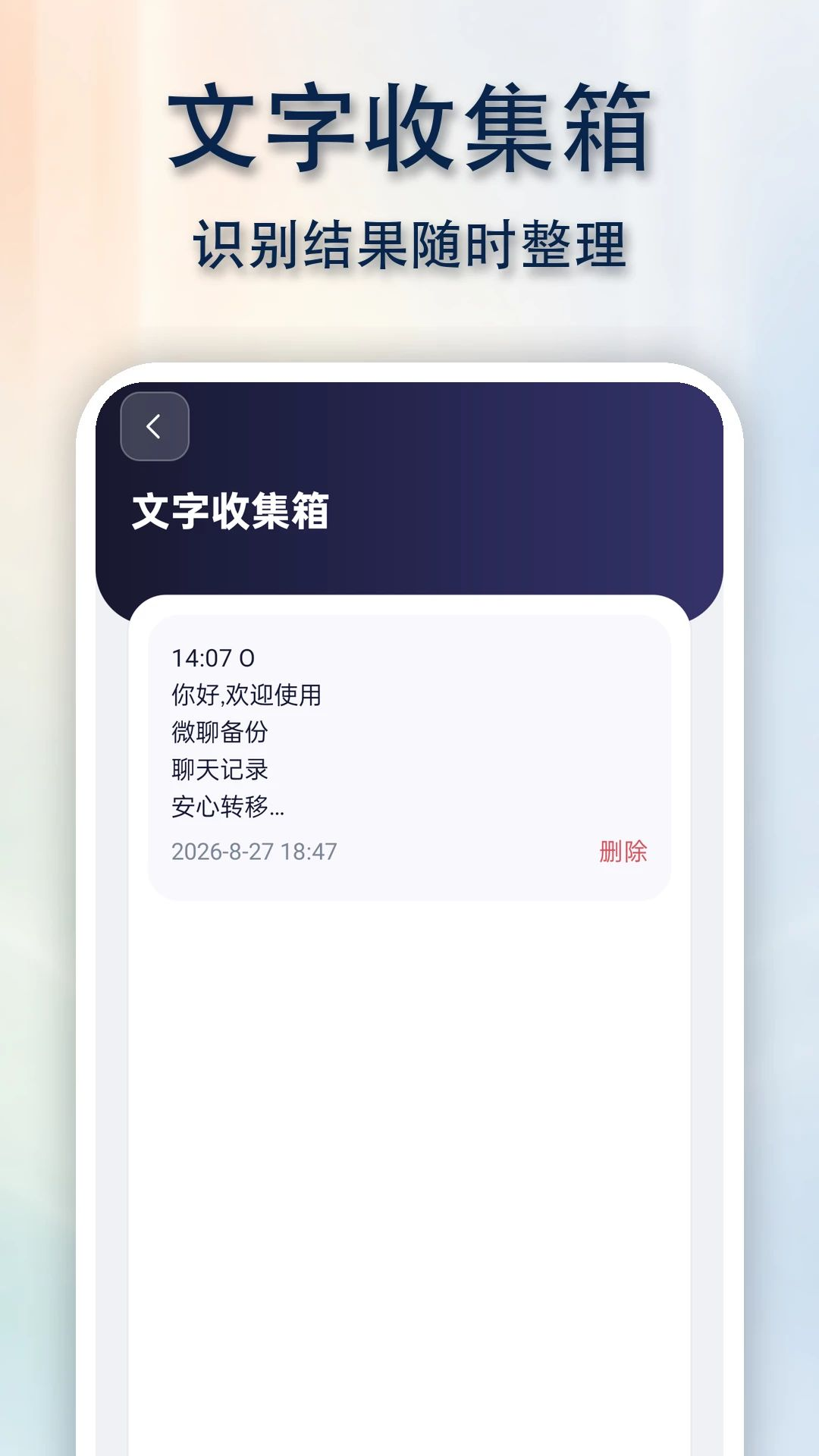 QG聊天备份同步助手1.0.0 聊天备份工具