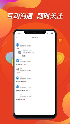 信用付掌柜3.1.4 便捷信用管理工具