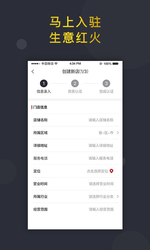 信用付掌柜 安卓版 功能介绍