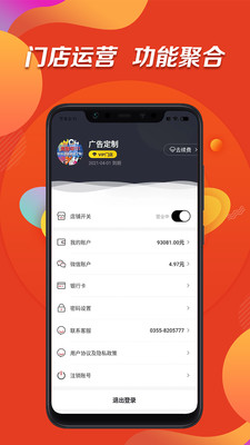 信用付掌柜3.1.4 便捷信用管理工具