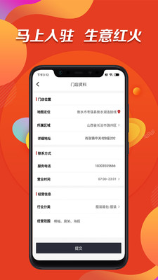 信用付掌柜3.1.4 便捷信用管理工具