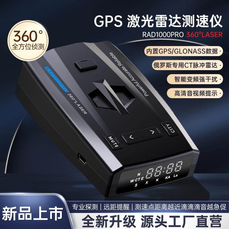 速航汽车测速仪GPS精准防拍雷达预警固定测速一体机使用体验分享