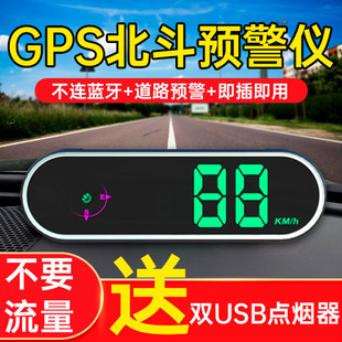 速航汽车测速仪GPS雷达预警实测
