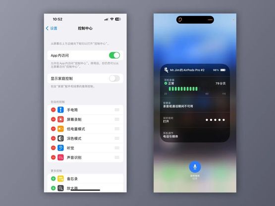 声芽听觉 安卓版 操作界面
