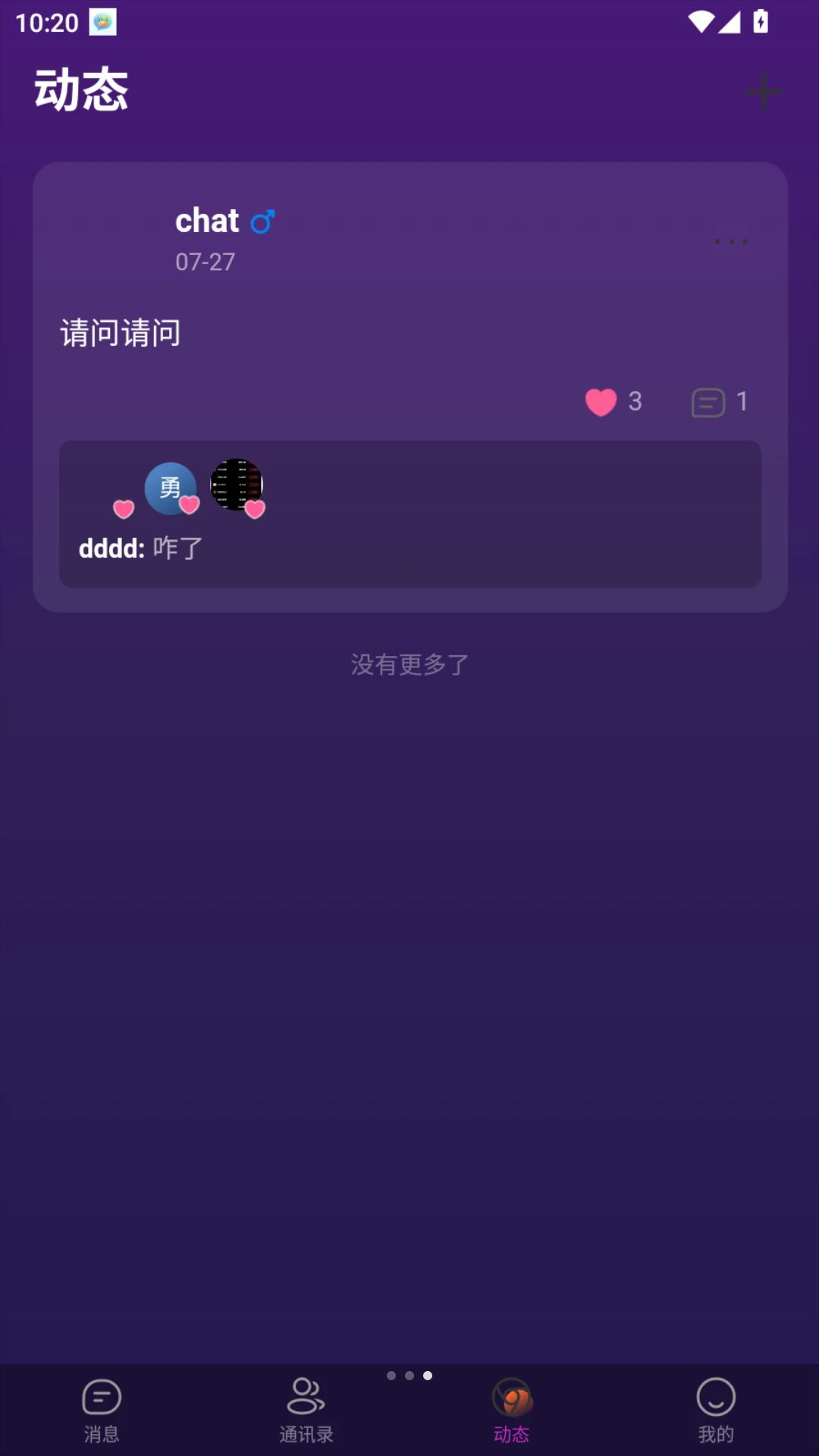 ��;ͨ1.1.1 ���ܰ칫