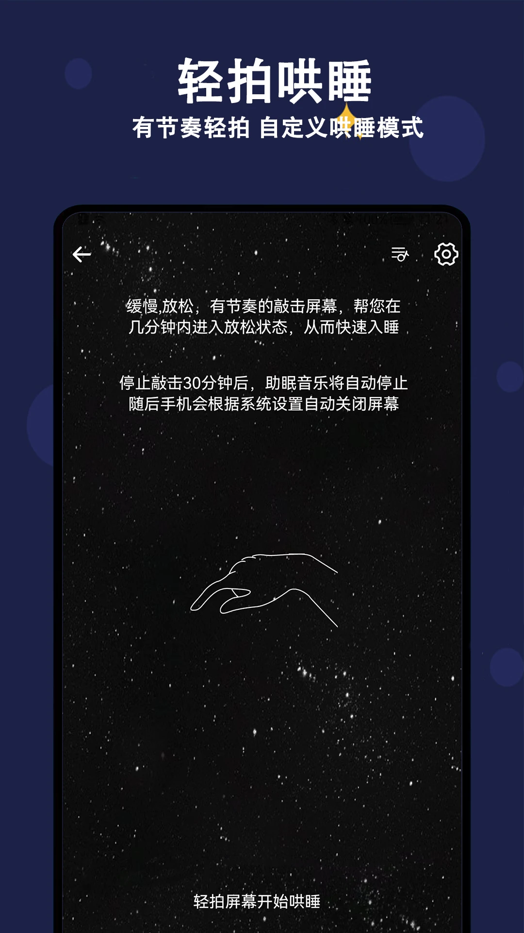������˯��6.1.0 ��˯���������