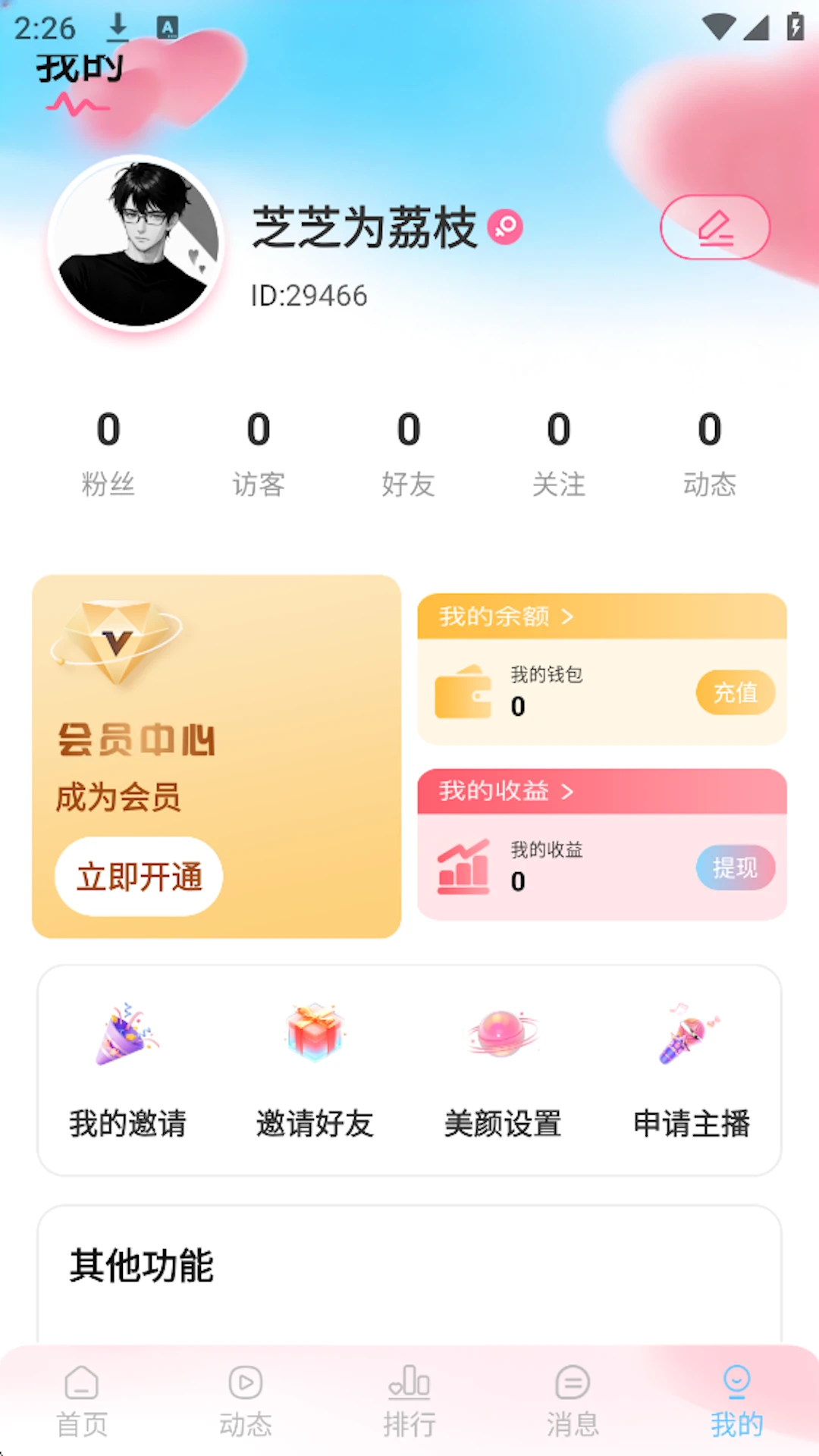 ���ı�1.2.5 �罻����