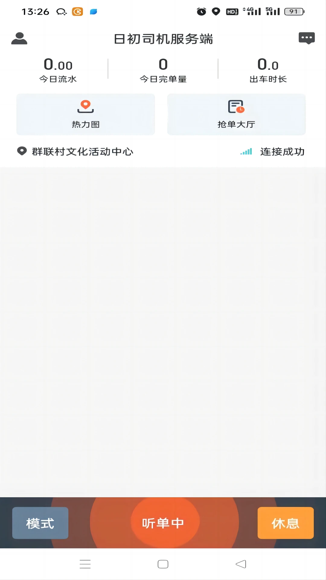 日初2.0.1 健康管理 日初2.0.1 健康管理