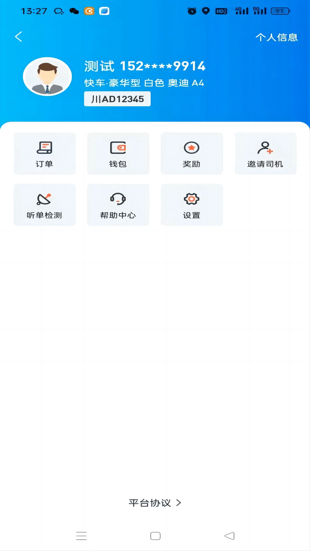 日初2.0.1 健康管理 日初2.0.1 健康管理