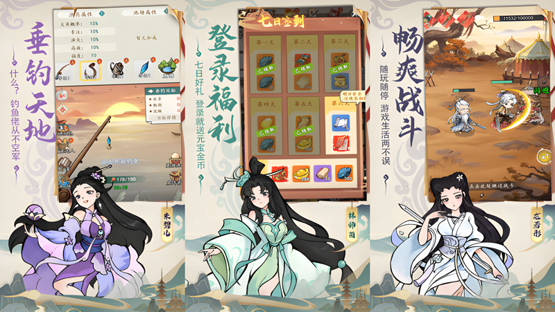 御剑长歌手游官方测试版下载安装教程新手必看