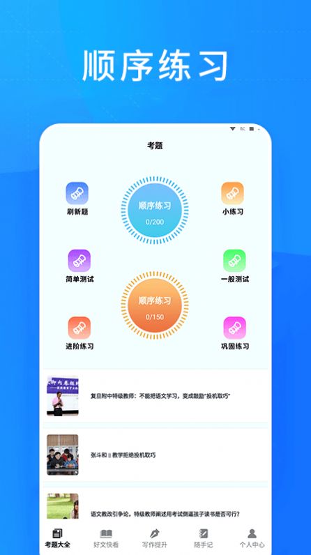 知课堂学习平台官方免费下载 知课堂学习平台官方免费下载