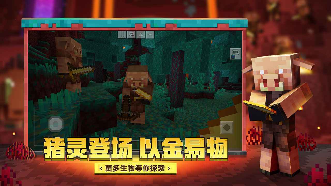 我的世界惊变一百天最后一天手机版下载 我的世界惊变一百天最后一天手机版下载
