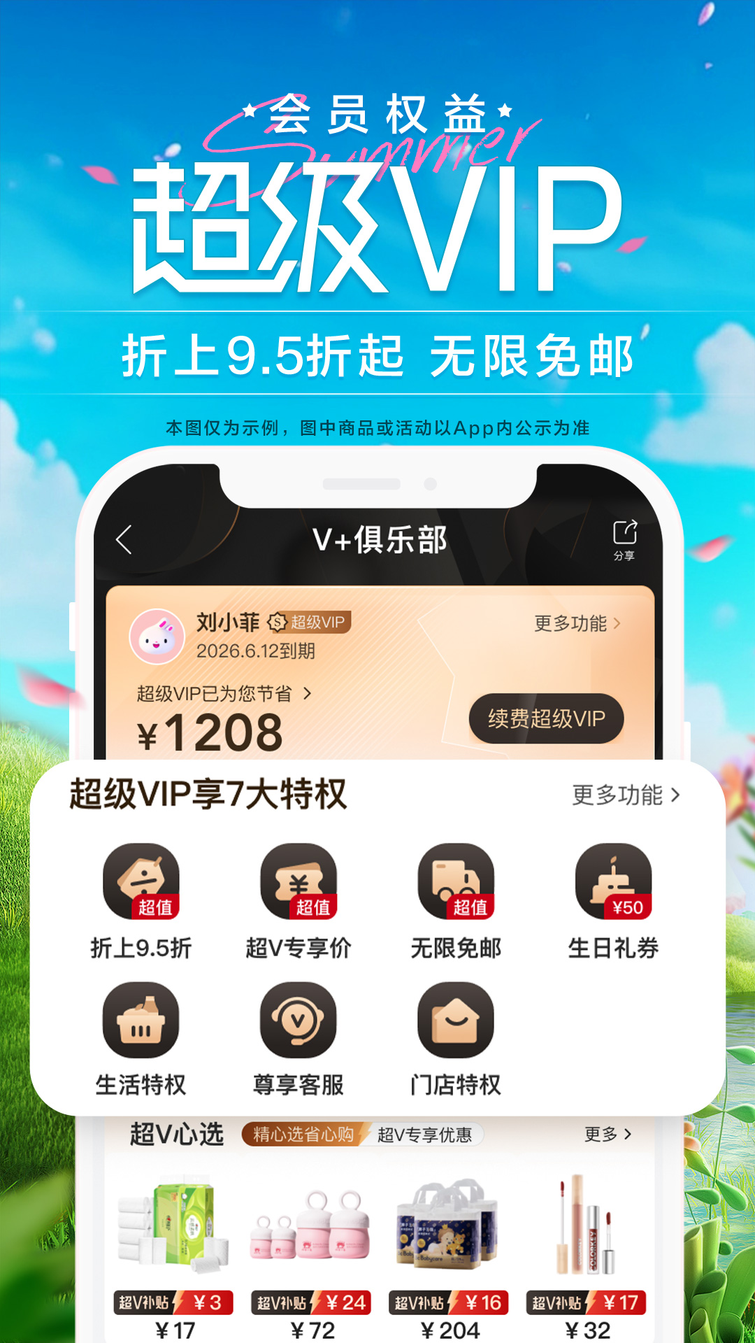唯咖荟 安卓版 界面截图