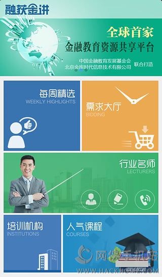 金库网继续教育app下载手机版 金库网继续教育app下载手机版