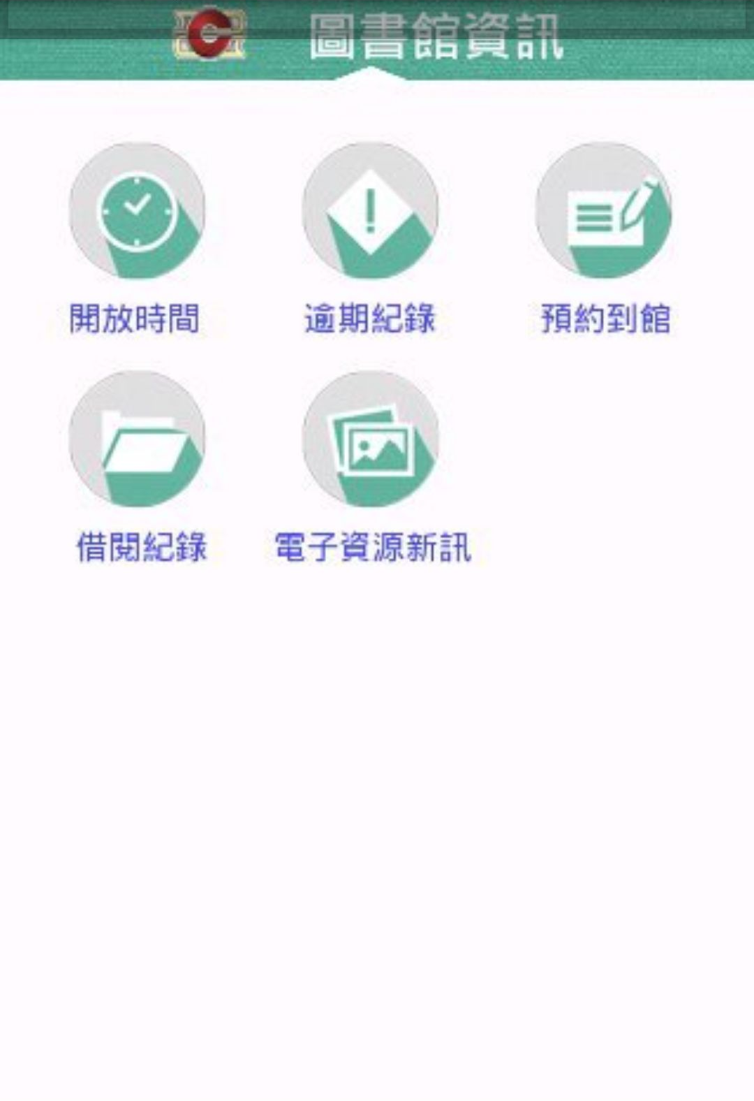 i生活3.1.00 便捷生活服务 i生活3.1.00 便捷生活服务
