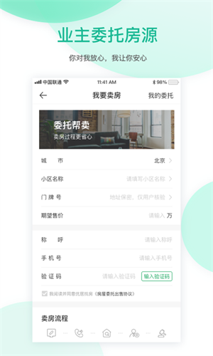 优居找房4.15.0 智慧房产信息服务 优居找房4.15.0 智慧房产信息服务