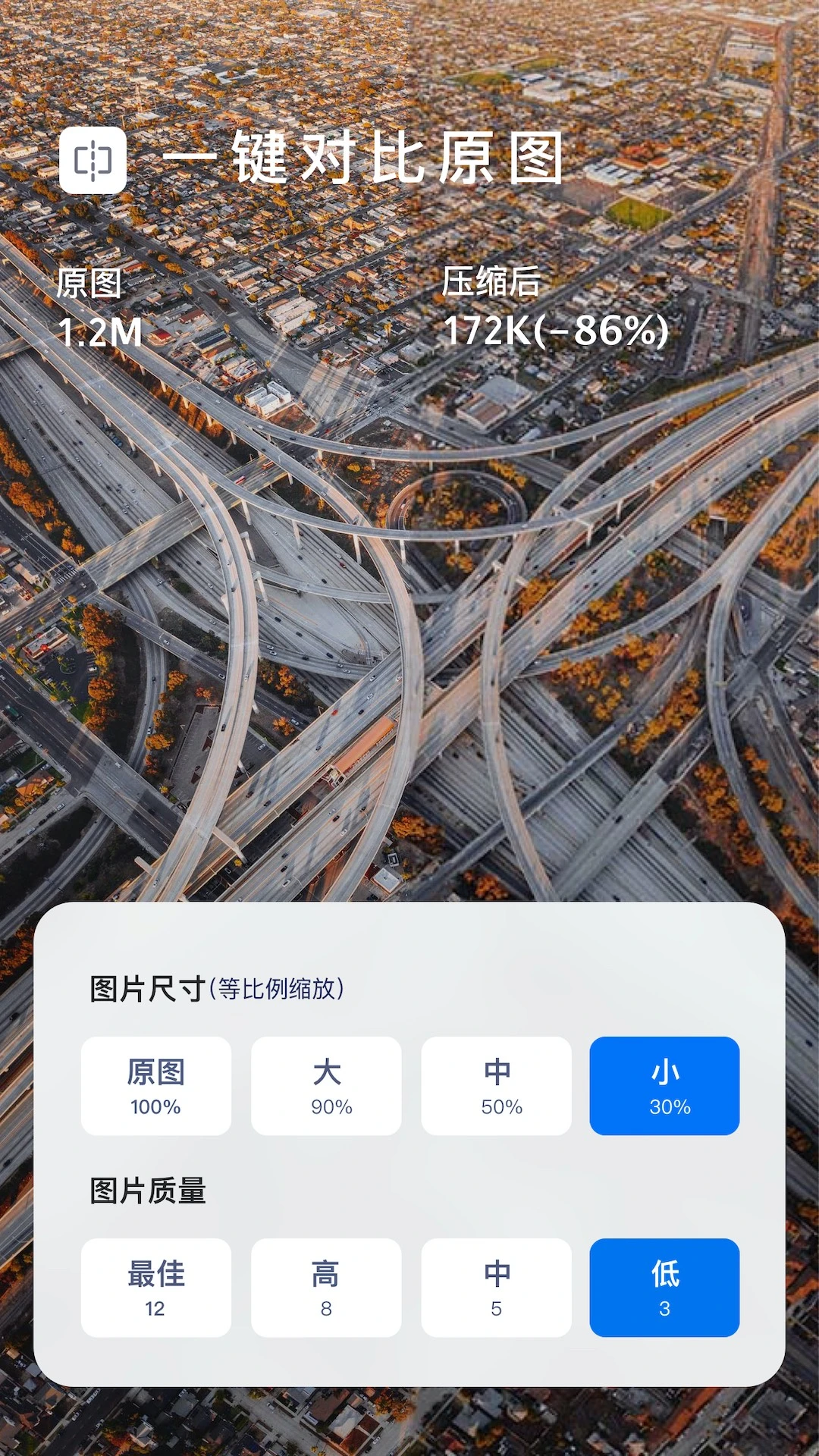 ͼƬѹ����ʦ1.6.7 ͼƬѹ������