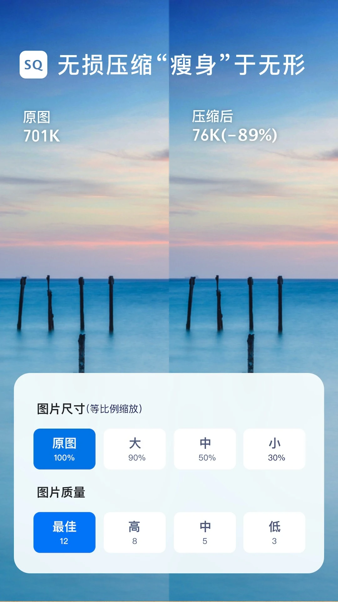 ͼƬѹ����ʦ1.6.7 ͼƬѹ������