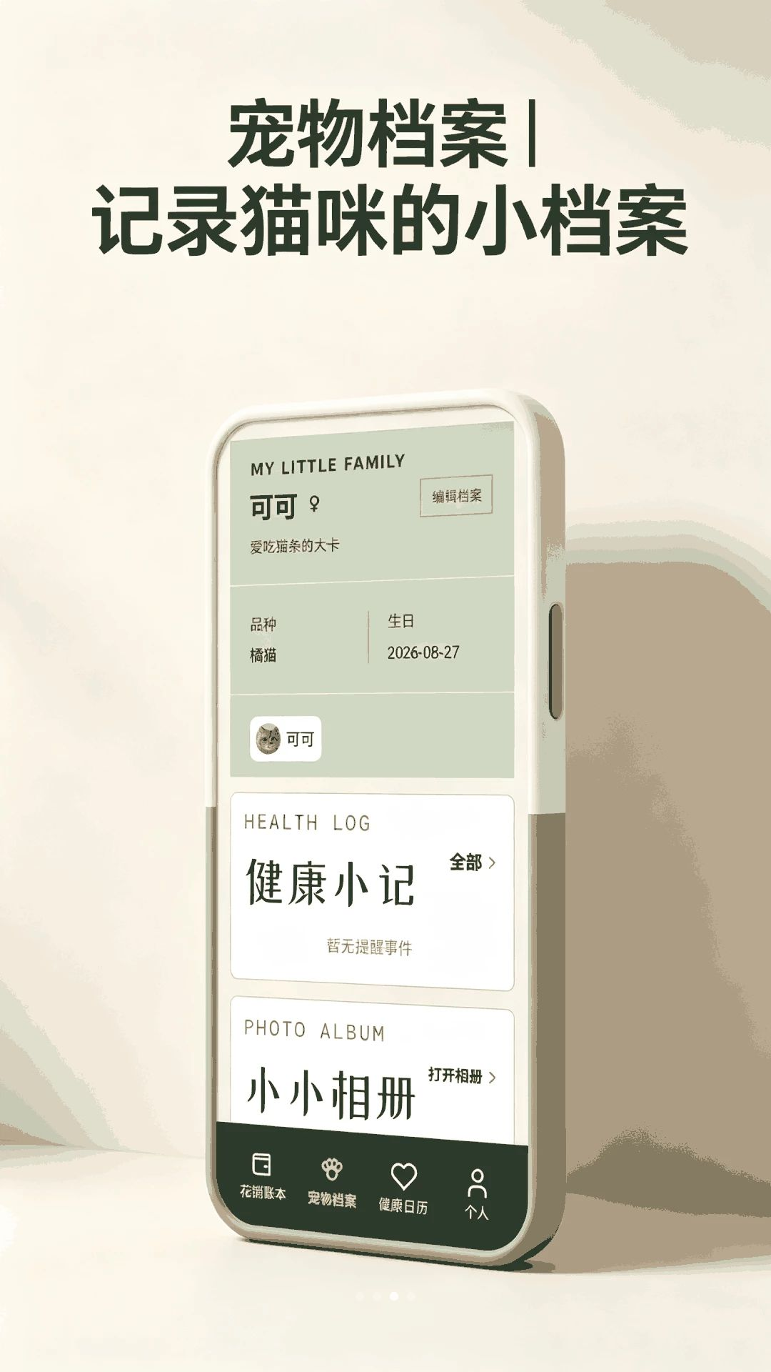 YETICAT1.0 智能语音交互工具 YETICAT1.0 智能语音交互工具