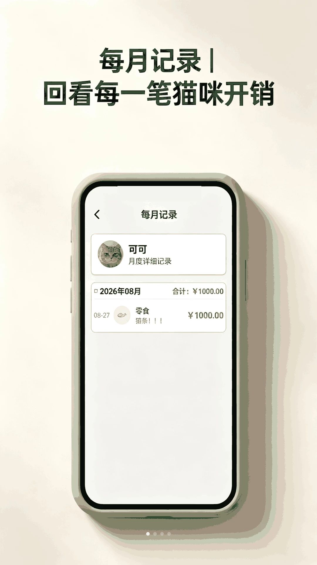 YETICAT1.0 智能语音交互工具 YETICAT1.0 智能语音交互工具