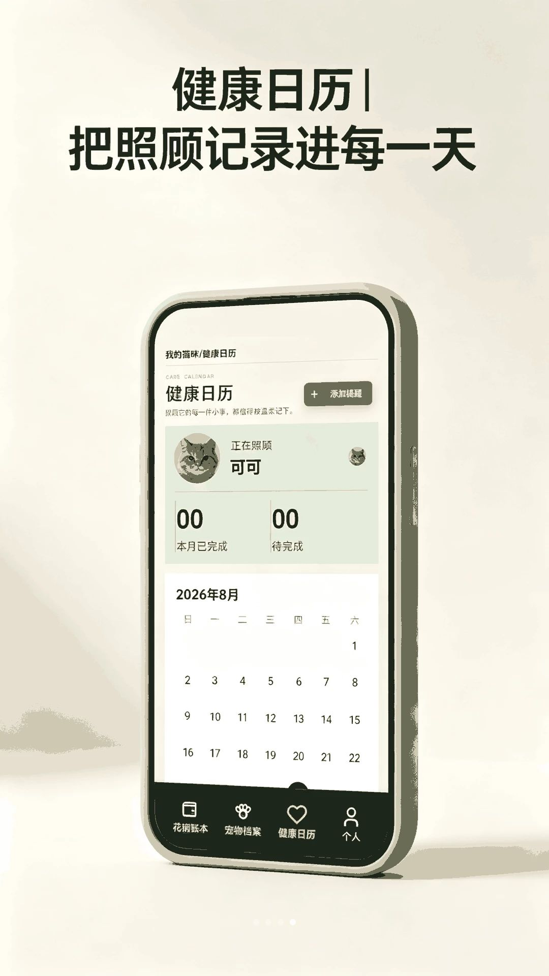 YETICAT1.0 智能语音交互工具 YETICAT1.0 智能语音交互工具