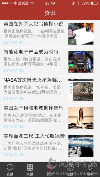 环球资讯ios手机版app 环球资讯ios手机版app