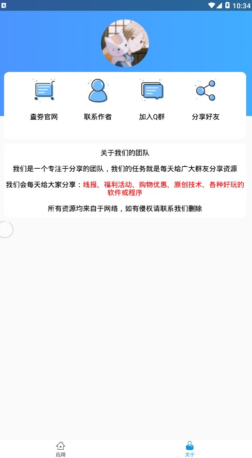 ��԰������8.0��������app