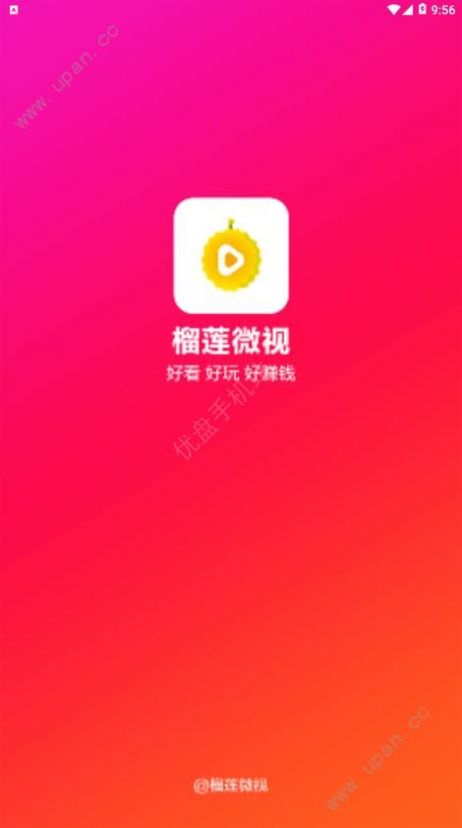 榴莲微视app下载旧版本官方版 榴莲微视app下载旧版本官方版
