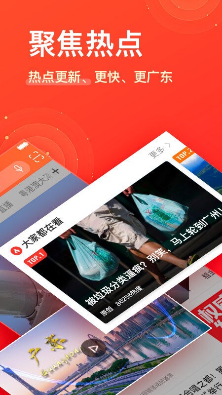 南方Plus14.0.0 新闻资讯