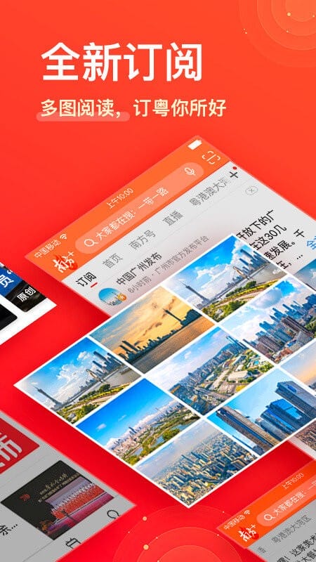 南方Plus14.0.0 新闻资讯