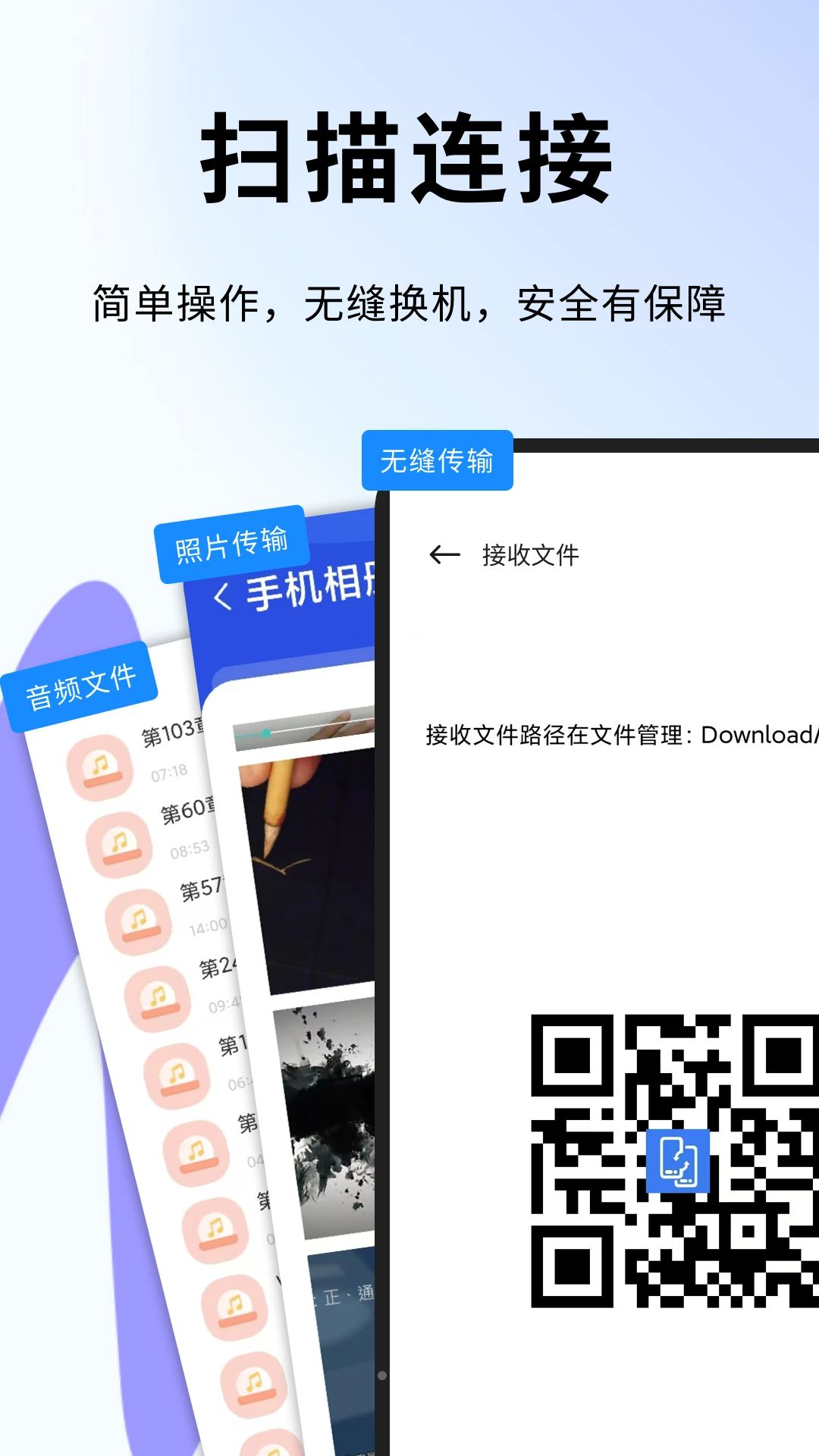 蛋蛋分享助手1.0.4 文件快传工具 蛋蛋分享助手1.0.4 文件快传工具