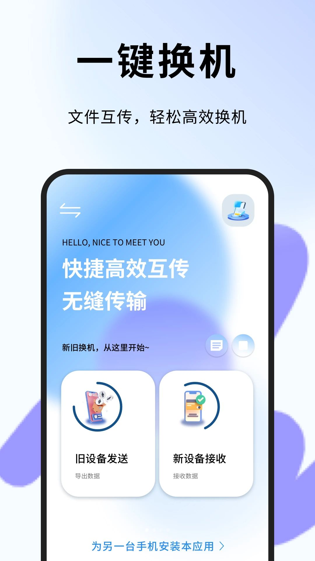 蛋蛋分享助手1.0.4 文件快传工具 蛋蛋分享助手1.0.4 文件快传工具