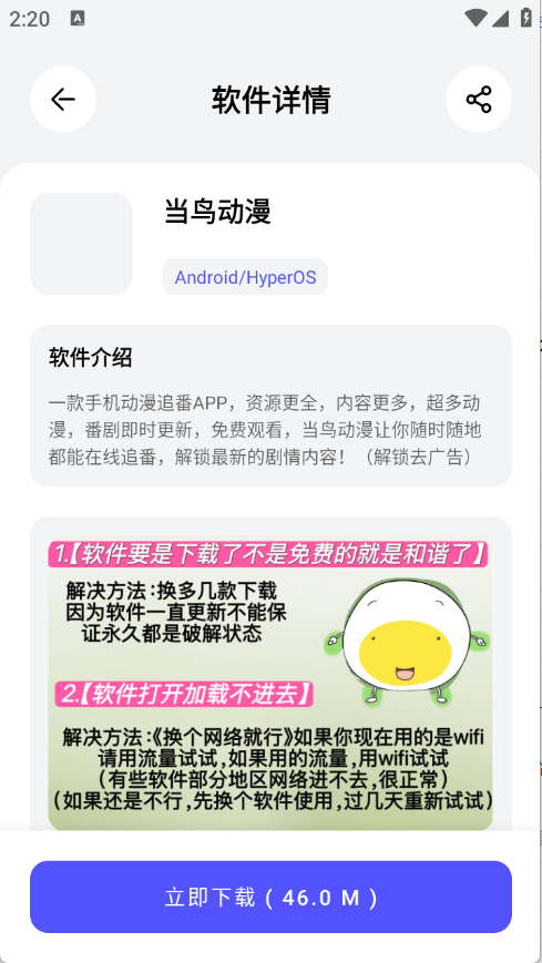蛋蛋分享助手 安卓版 文件传输界面截图