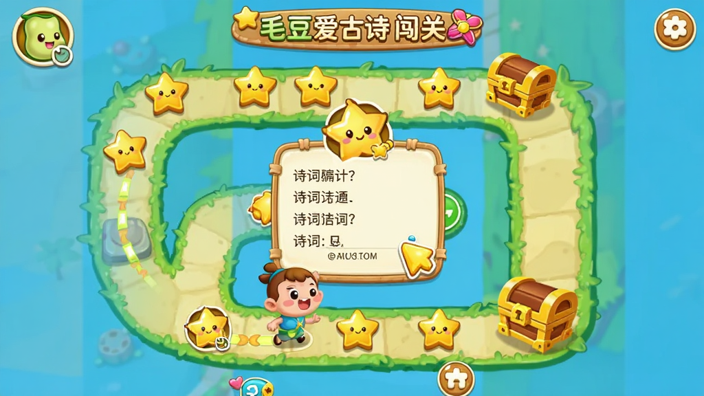 ë������ʫ������Ϸ���棬����չʾһ���ؿ���ͼ��·�����ж�����Ǻͱ��䣬һ����ͨ��ɫ���ڴ��أ�����󵯳�ʫ�������Ŀ������Ϊ������Ϸ���棬���ͨ�ɰ���ϸ�ڰ���ë��������ͼ�꣬���������������޶���Ԫ��