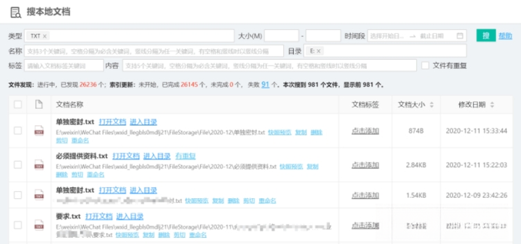 BBdoc文档搜索工具v3.2.0 全文文档搜索器 BBdoc文档搜索工具v3.2.0 全文文档搜索器